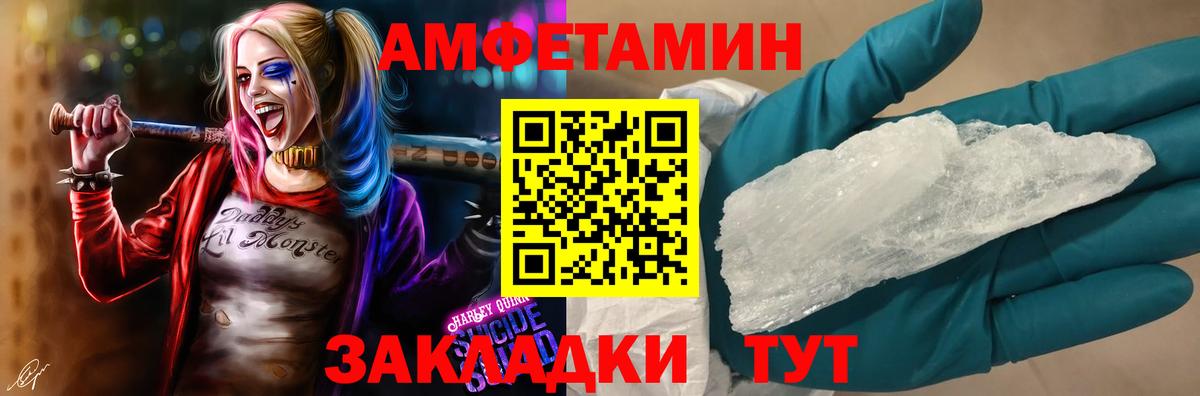 Амфетамин 98% Мариинск