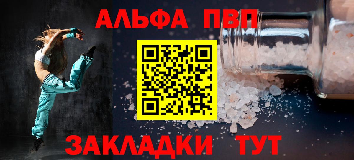 A PVP мука Мариинск