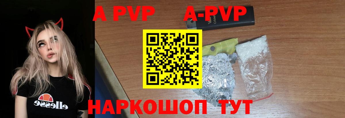Альфа ПВП Соль  Альфа ПВП крисы CK  Вход с VPN  APVP  Мариинск  Alpha PVP кристаллы 
