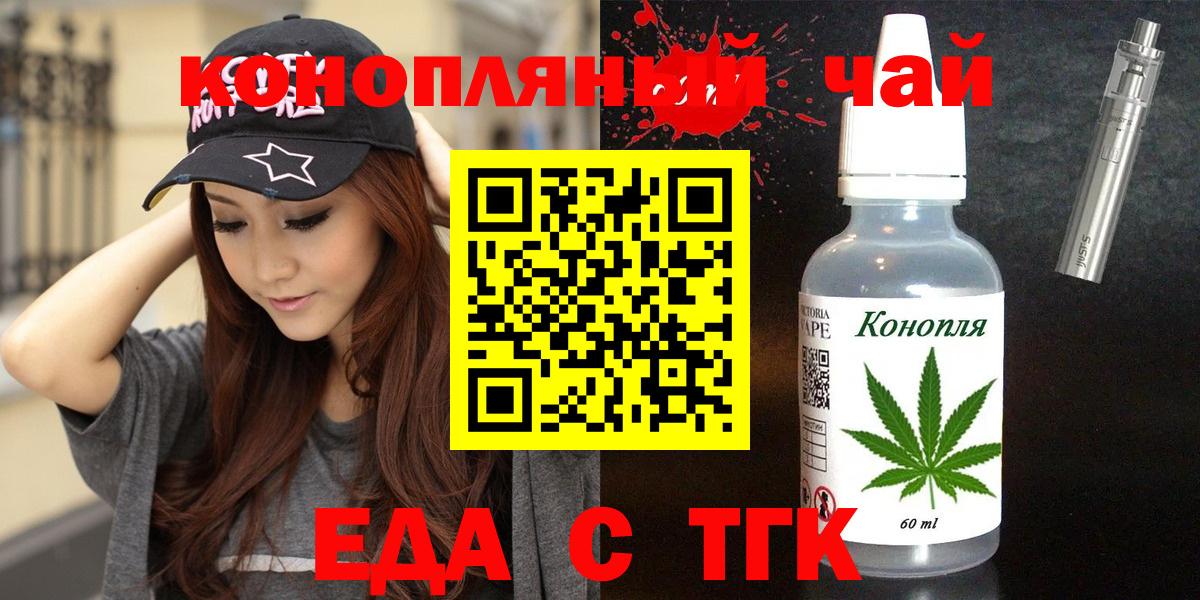 Cannafood марихуана Мариинск