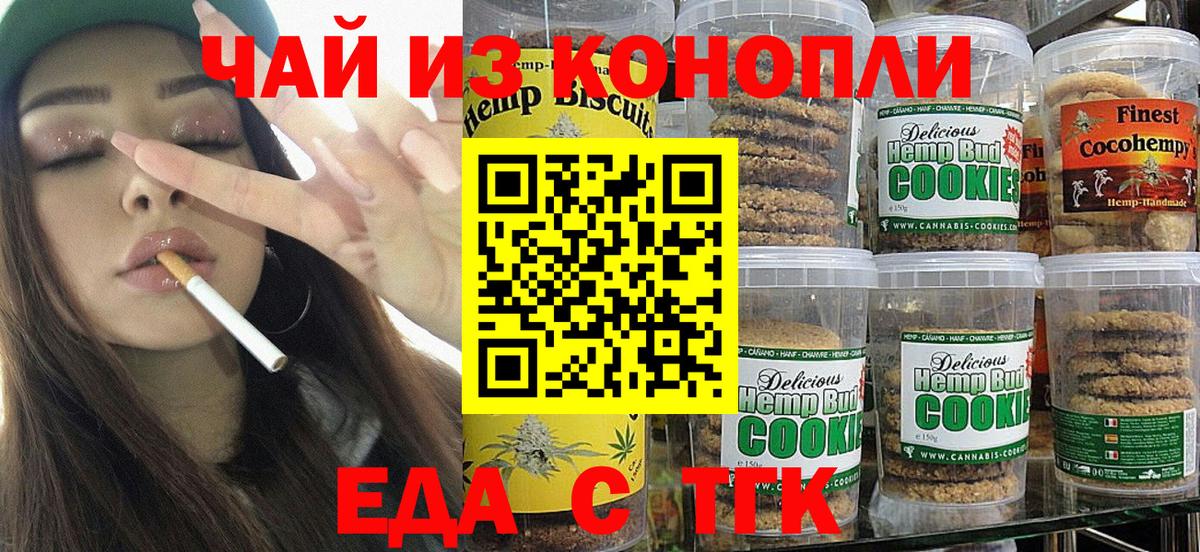 Cannafood конопля  Вход с VPN  Мариинск 