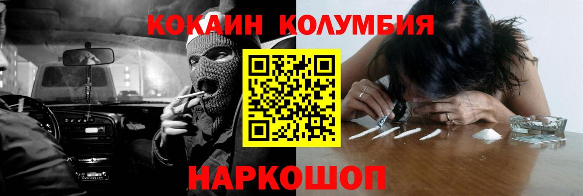 Мариинск  КОКАИН 97%  Вход с VPN  COCAIN 98% 