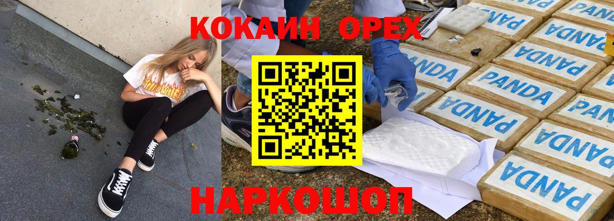 Cocaine Колумбийский Мариинск