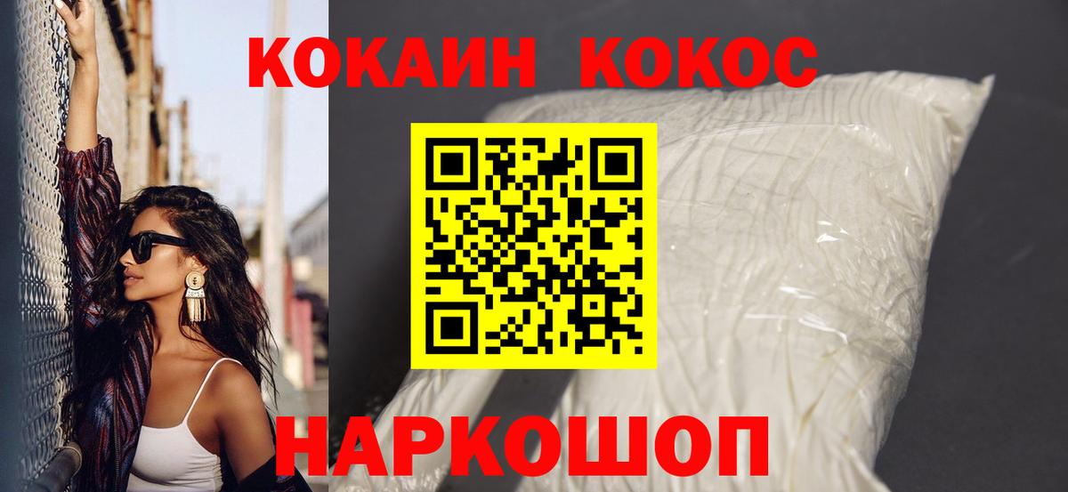 Мефедрон кристаллы  ГАШ  Мариинск  Вход с VPN  МАРИХУАНА 