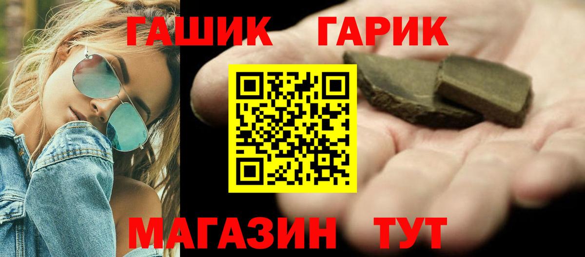 Гашиш Premium  купить  цена  Вход с VPN  Мариинск  ГАШ Cannabis  Гашиш 