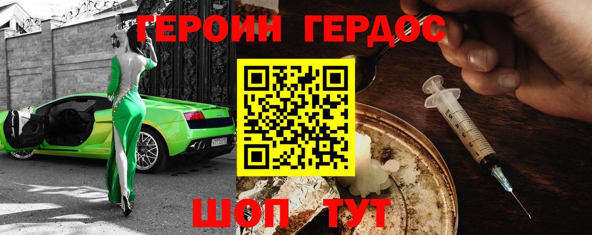 Мариинск  ГЕРОИН VHQ  ГЕРОИН  Вход с VPN 