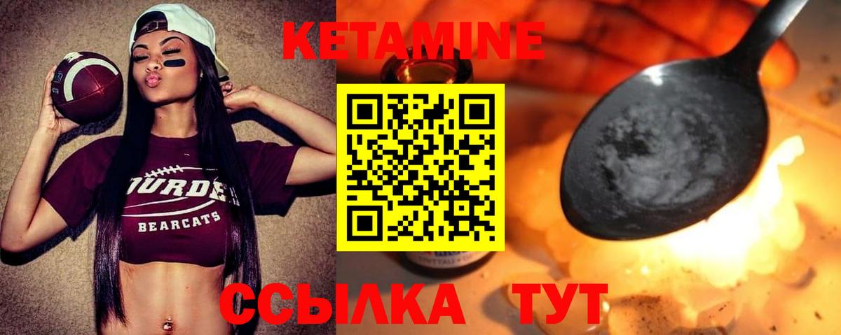 КЕТАМИН VHQ  Вход с VPN  Мариинск 