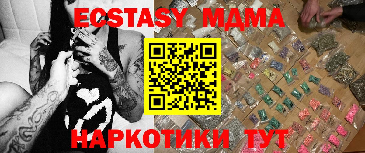 МДМА crystal Мариинск