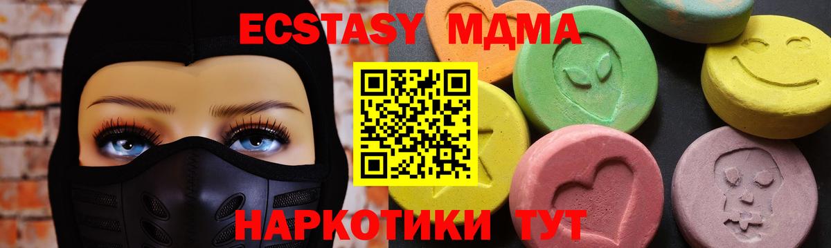 MDMA кристаллы  MDMA  Мариинск  Вход с VPN 