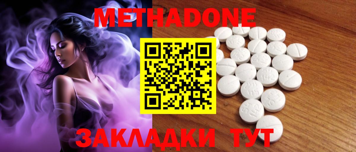 МЕТАДОН VHQ  Метадон methadone  Мариинск  Вход с VPN 