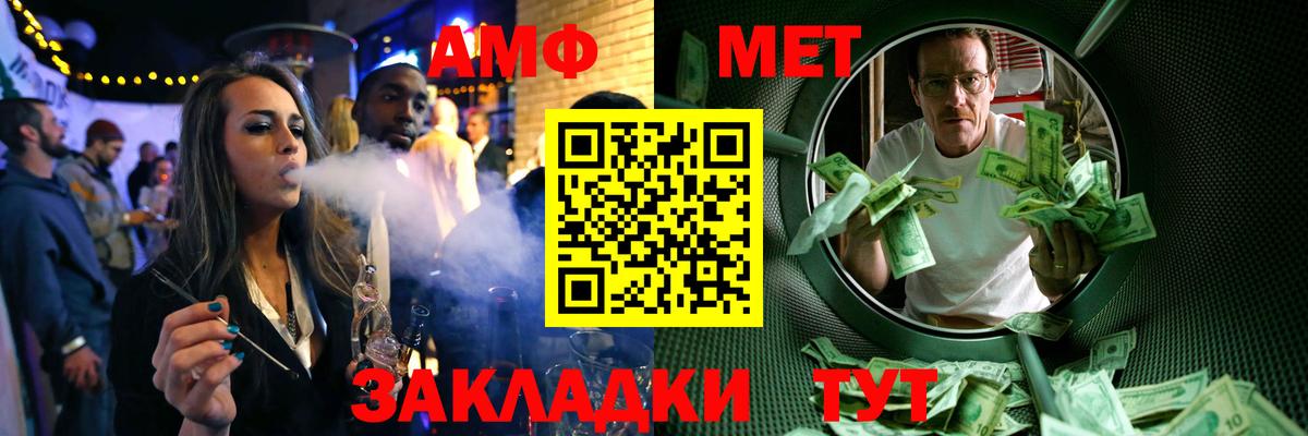 Метамфетамин Декстрометамфетамин 99.9%  Метамфетамин Декстрометамфетамин 99.9%  Вход с VPN  Мариинск 