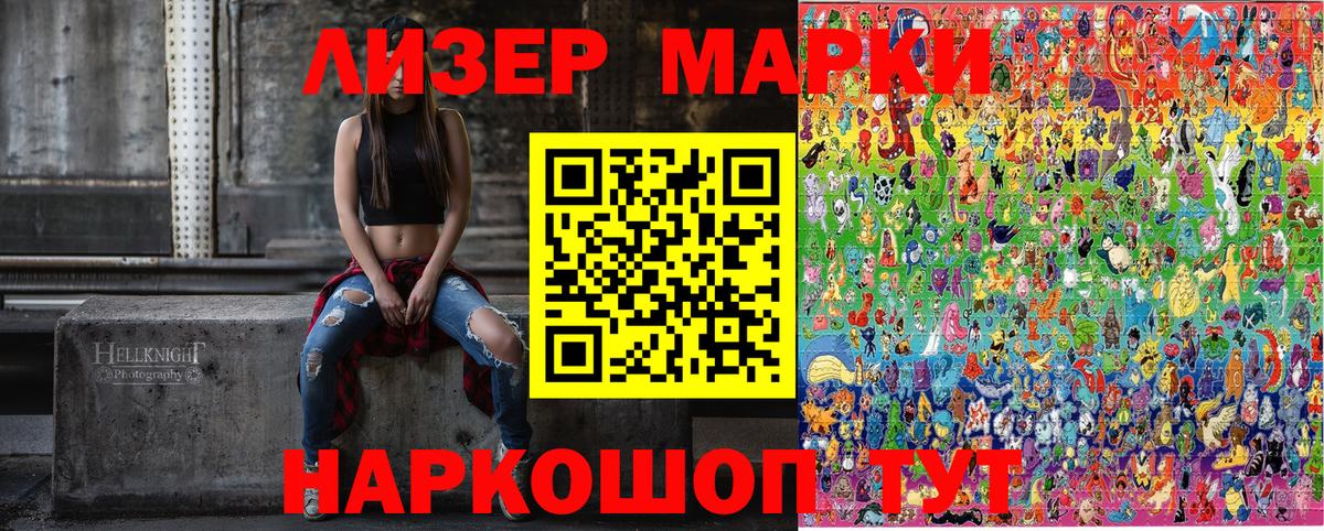Марки N-bome 1,8мг  что такое наркотик  Марки N-bome 1,8мг  Мариинск  Вход с VPN 