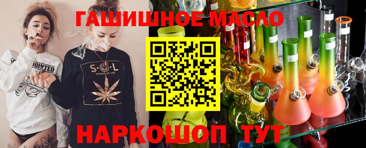 что такое   Вход с VPN  Мариинск  ТГК жижа 